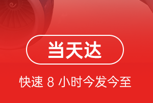 硕放航空物流航空货运公司【机场